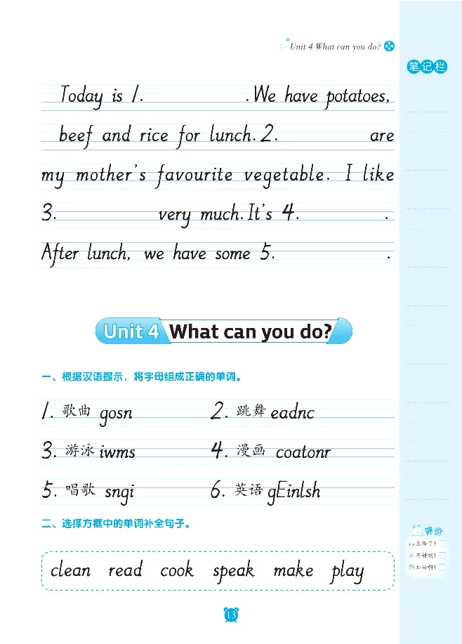 笔下生辉英语同步默写手册3-6合订本_26春四年级上下册人教版_四上英语合集人教版PEP英语四年级上册新教材（教学视频+课件+动画+音频+练习+教案）_17练习资料