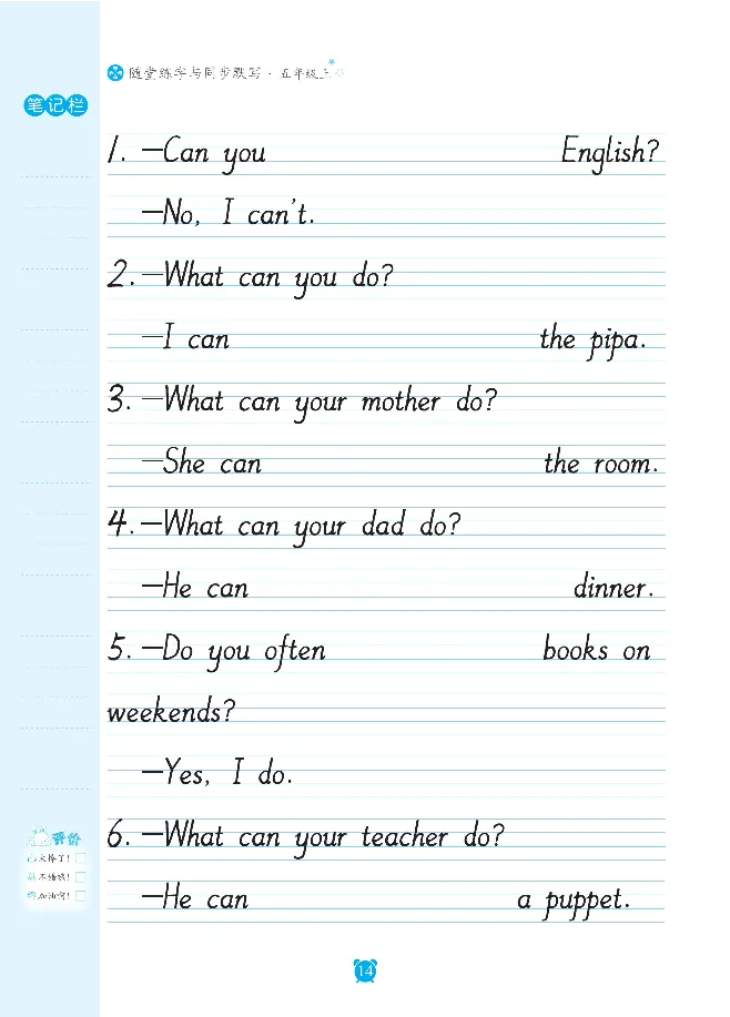 笔下生辉英语同步默写手册3-6合订本_26春四年级上下册人教版_四上英语合集人教版PEP英语四年级上册新教材（教学视频+课件+动画+音频+练习+教案）_17练习资料