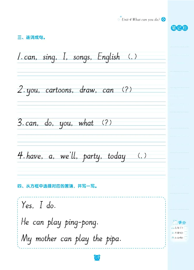 笔下生辉英语同步默写手册3-6合订本_26春四年级上下册人教版_四上英语合集人教版PEP英语四年级上册新教材（教学视频+课件+动画+音频+练习+教案）_17练习资料