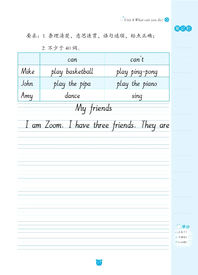 笔下生辉英语同步默写手册3-6合订本_26春四年级上下册人教版_四上英语合集人教版PEP英语四年级上册新教材（教学视频+课件+动画+音频+练习+教案）_17练习资料