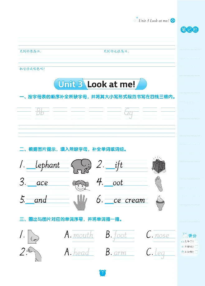 笔下生辉英语同步默写手册3-6合订本_26春四年级上下册人教版_四上英语合集人教版PEP英语四年级上册新教材（教学视频+课件+动画+音频+练习+教案）_17练习资料