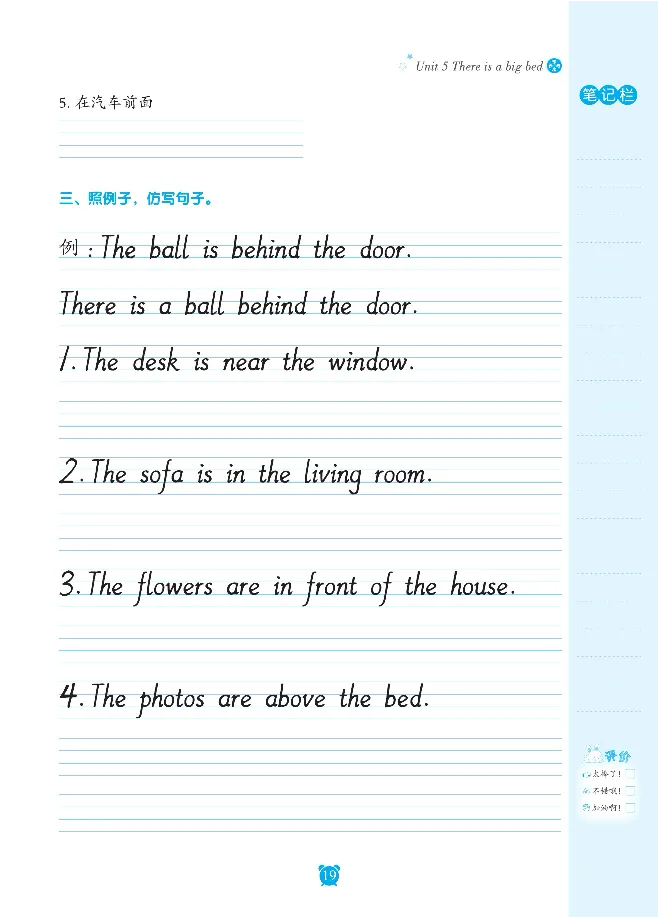 笔下生辉英语同步默写手册3-6合订本_26春四年级上下册人教版_四上英语合集人教版PEP英语四年级上册新教材（教学视频+课件+动画+音频+练习+教案）_17练习资料