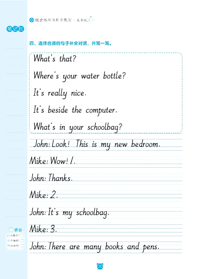 笔下生辉英语同步默写手册3-6合订本_26春四年级上下册人教版_四上英语合集人教版PEP英语四年级上册新教材（教学视频+课件+动画+音频+练习+教案）_17练习资料