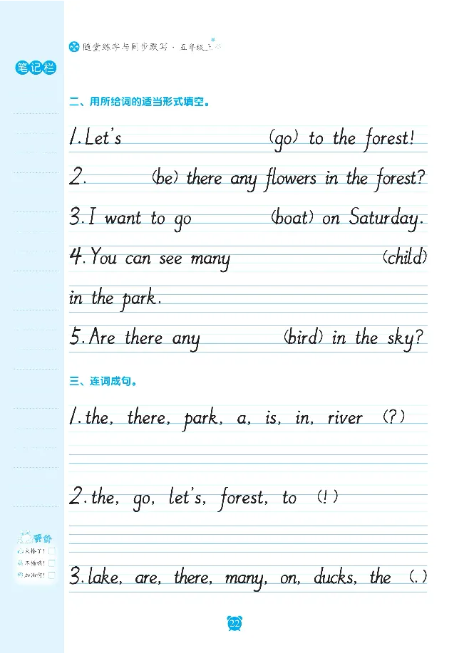 笔下生辉英语同步默写手册3-6合订本_26春四年级上下册人教版_四上英语合集人教版PEP英语四年级上册新教材（教学视频+课件+动画+音频+练习+教案）_17练习资料