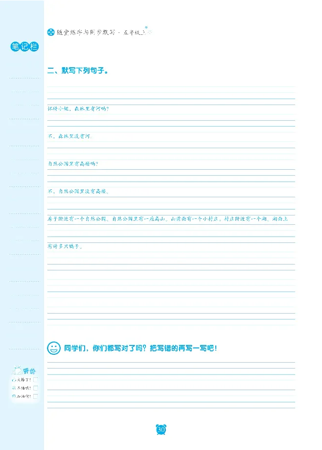 笔下生辉英语同步默写手册3-6合订本_26春四年级上下册人教版_四上英语合集人教版PEP英语四年级上册新教材（教学视频+课件+动画+音频+练习+教案）_17练习资料