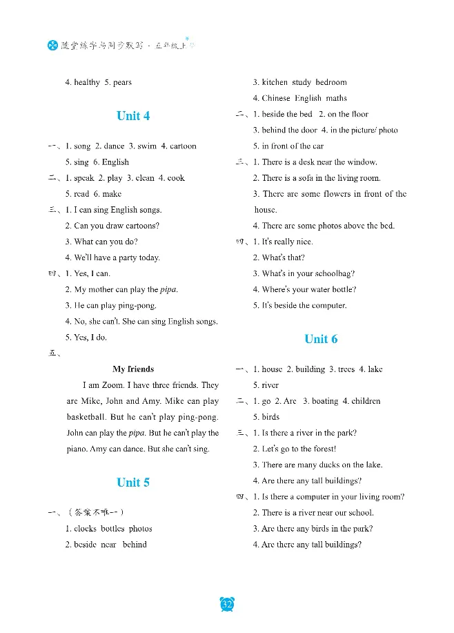 笔下生辉英语同步默写手册3-6合订本_26春四年级上下册人教版_四上英语合集人教版PEP英语四年级上册新教材（教学视频+课件+动画+音频+练习+教案）_17练习资料