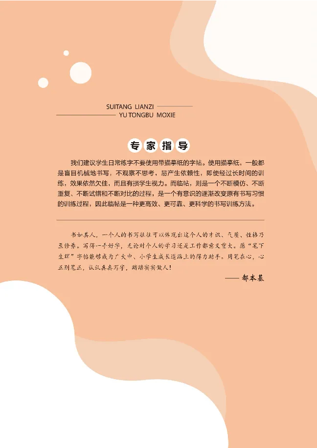 笔下生辉英语同步默写手册3-6合订本_26春四年级上下册人教版_四上英语合集人教版PEP英语四年级上册新教材（教学视频+课件+动画+音频+练习+教案）_17练习资料