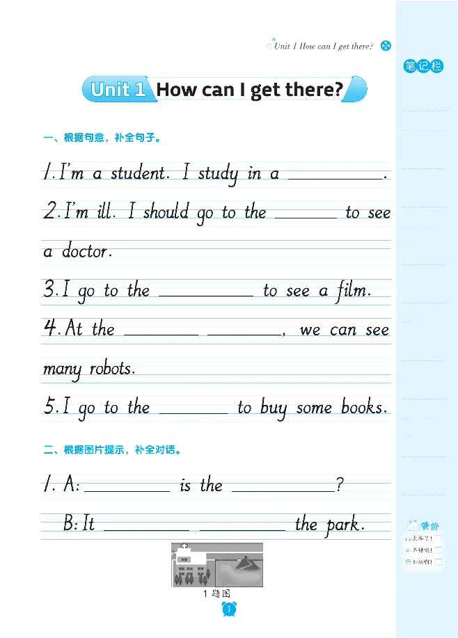 笔下生辉英语同步默写手册3-6合订本_26春四年级上下册人教版_四上英语合集人教版PEP英语四年级上册新教材（教学视频+课件+动画+音频+练习+教案）_17练习资料