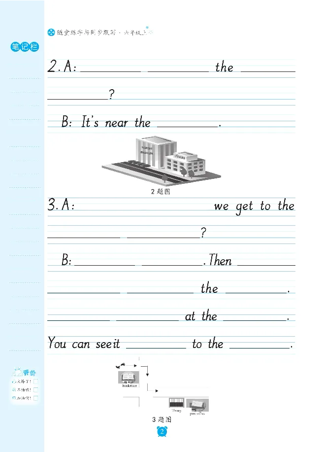 笔下生辉英语同步默写手册3-6合订本_26春四年级上下册人教版_四上英语合集人教版PEP英语四年级上册新教材（教学视频+课件+动画+音频+练习+教案）_17练习资料