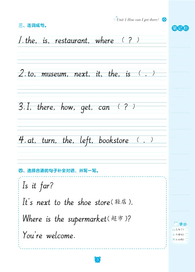 笔下生辉英语同步默写手册3-6合订本_26春四年级上下册人教版_四上英语合集人教版PEP英语四年级上册新教材（教学视频+课件+动画+音频+练习+教案）_17练习资料