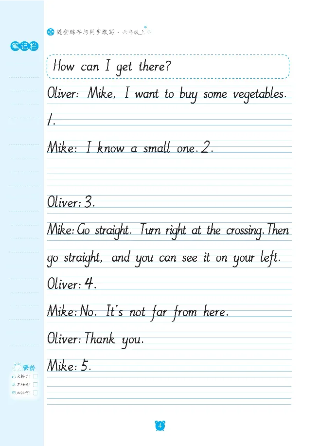 笔下生辉英语同步默写手册3-6合订本_26春四年级上下册人教版_四上英语合集人教版PEP英语四年级上册新教材（教学视频+课件+动画+音频+练习+教案）_17练习资料