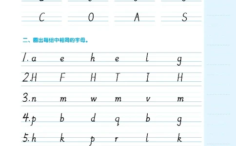 笔下生辉英语同步默写手册3-6合订本_26春四年级上下册人教版_四上英语合集人教版PEP英语四年级上册新教材（教学视频+课件+动画+音频+练习+教案）_17练习资料