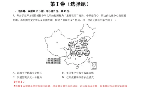 2024年一轮复习收官卷第二模拟（湖北卷）（解析版）_07高考历史_2024年新高考资料_1.2024一轮复习_2024年高考历史一轮复习讲练测（新教材新高考）