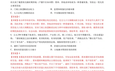 2024年一轮复习收官卷第二模拟（湖北卷）（解析版）_07高考历史_2024年新高考资料_1.2024一轮复习_2024年高考历史一轮复习讲练测（新教材新高考）