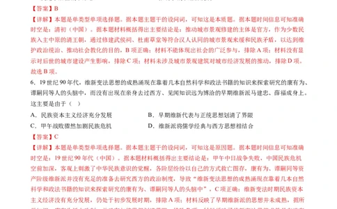 2024年一轮复习收官卷第二模拟（湖北卷）（解析版）_07高考历史_2024年新高考资料_1.2024一轮复习_2024年高考历史一轮复习讲练测（新教材新高考）
