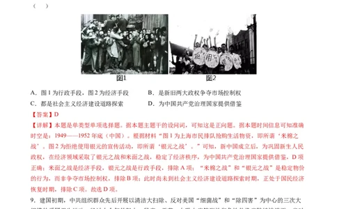 2024年一轮复习收官卷第二模拟（湖北卷）（解析版）_07高考历史_2024年新高考资料_1.2024一轮复习_2024年高考历史一轮复习讲练测（新教材新高考）