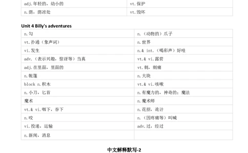 清大版五年级下册英语单词默写_26春四年级上下册人教版_四上英语合集人教版PEP英语四年级上册新教材（教学视频+课件+动画+音频+练习+教案）_17练习资料_《小学英语单词默写表》
