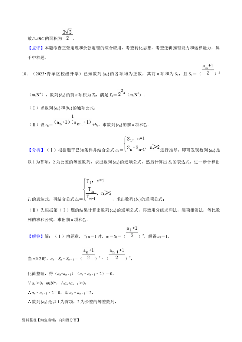 2024年高考预测模拟卷（一）（新高考卷）（解析版）_02高考数学_新高考复习资料_2024年新高考资料_专项复习资料_2024年高考预测模拟卷+押题卷（新高考）_2024年高考预测模拟卷（一）