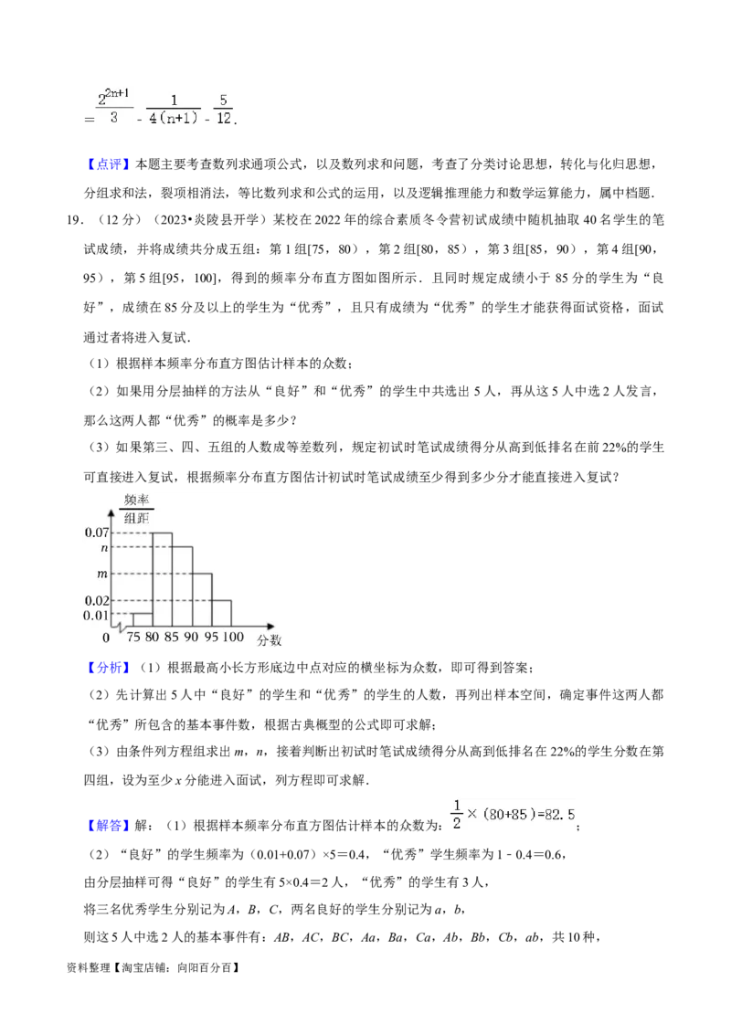 2024年高考预测模拟卷（一）（新高考卷）（解析版）_02高考数学_新高考复习资料_2024年新高考资料_专项复习资料_2024年高考预测模拟卷+押题卷（新高考）_2024年高考预测模拟卷（一）