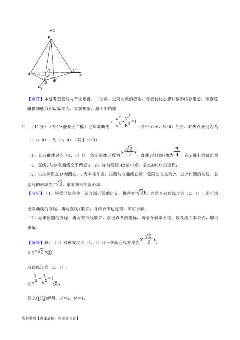 2024年高考预测模拟卷（一）（新高考卷）（解析版）_02高考数学_新高考复习资料_2024年新高考资料_专项复习资料_2024年高考预测模拟卷+押题卷（新高考）_2024年高考预测模拟卷（一）