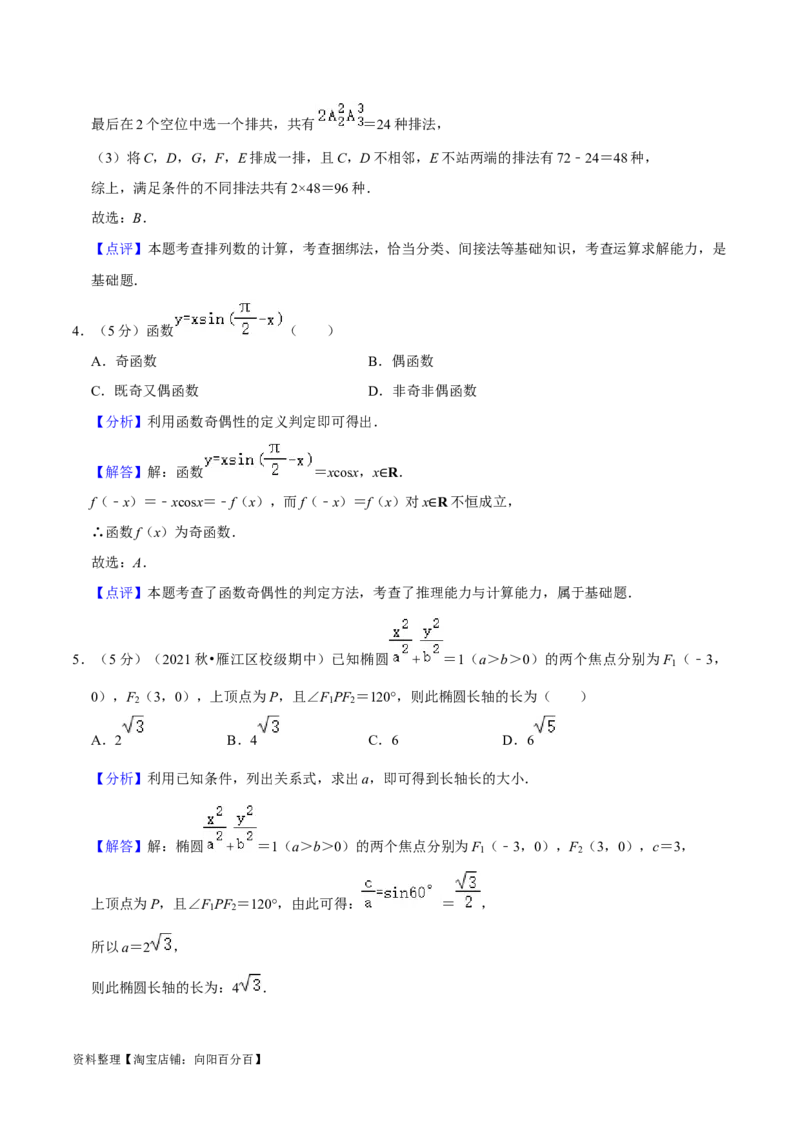 2024年高考预测模拟卷（一）（新高考卷）（解析版）_02高考数学_新高考复习资料_2024年新高考资料_专项复习资料_2024年高考预测模拟卷+押题卷（新高考）_2024年高考预测模拟卷（一）