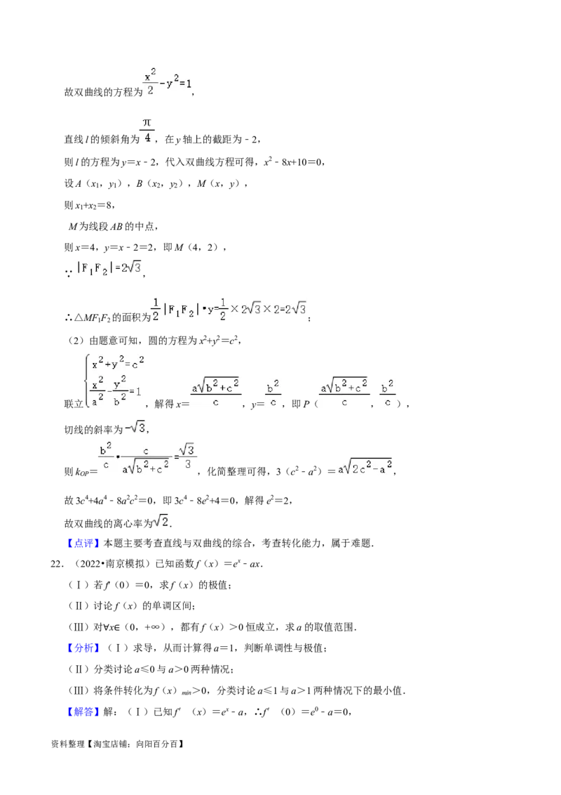 2024年高考预测模拟卷（一）（新高考卷）（解析版）_02高考数学_新高考复习资料_2024年新高考资料_专项复习资料_2024年高考预测模拟卷+押题卷（新高考）_2024年高考预测模拟卷（一）
