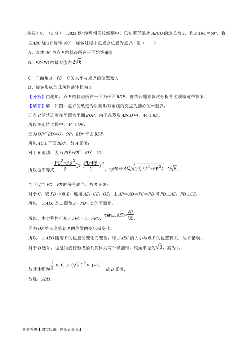 2024年高考预测模拟卷（一）（新高考卷）（解析版）_02高考数学_新高考复习资料_2024年新高考资料_专项复习资料_2024年高考预测模拟卷+押题卷（新高考）_2024年高考预测模拟卷（一）