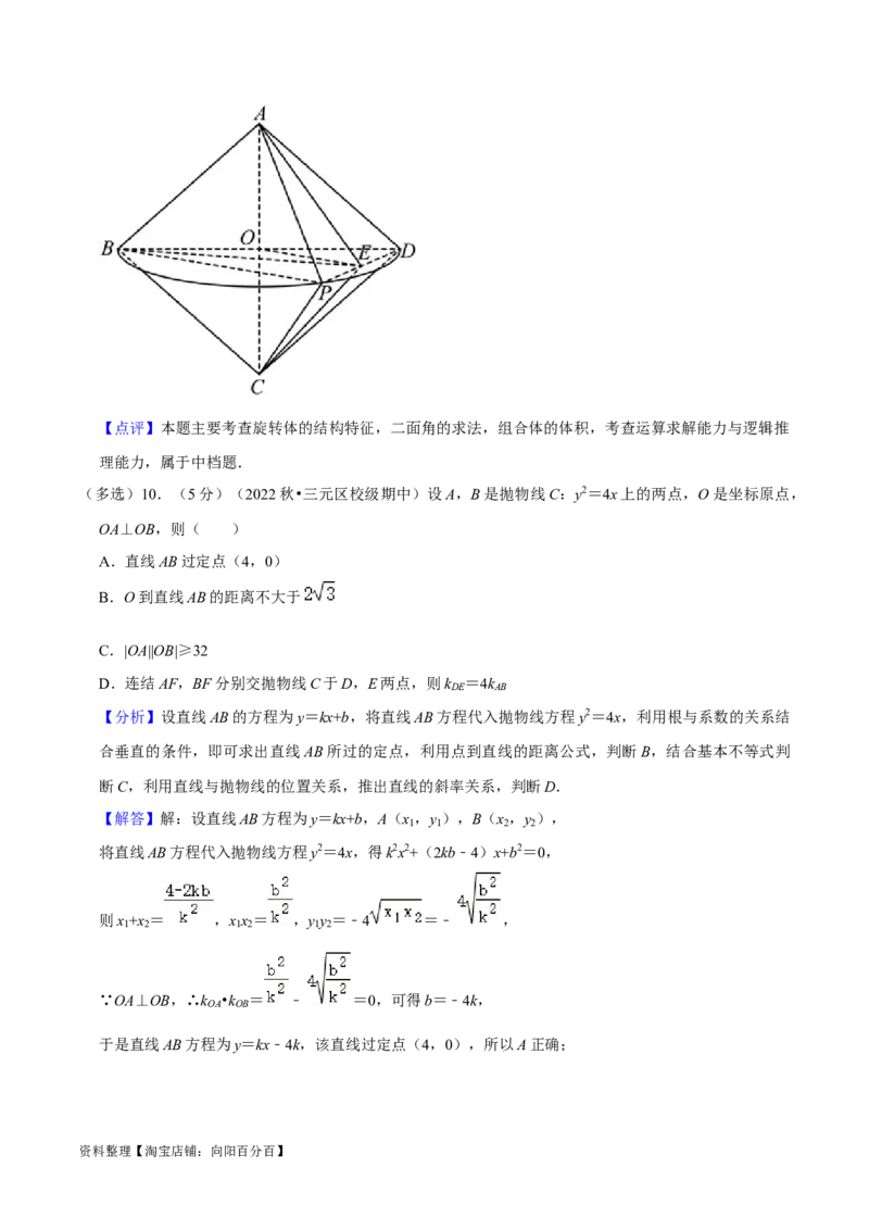 2024年高考预测模拟卷（一）（新高考卷）（解析版）_02高考数学_新高考复习资料_2024年新高考资料_专项复习资料_2024年高考预测模拟卷+押题卷（新高考）_2024年高考预测模拟卷（一）