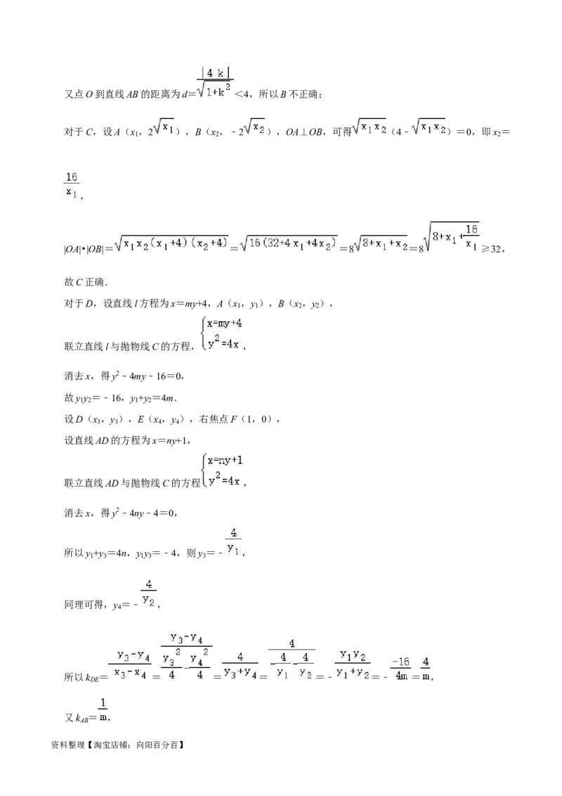 2024年高考预测模拟卷（一）（新高考卷）（解析版）_02高考数学_新高考复习资料_2024年新高考资料_专项复习资料_2024年高考预测模拟卷+押题卷（新高考）_2024年高考预测模拟卷（一）
