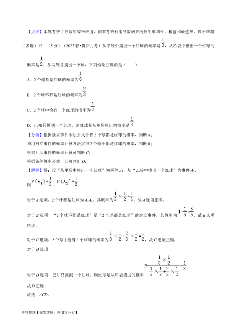 2024年高考预测模拟卷（一）（新高考卷）（解析版）_02高考数学_新高考复习资料_2024年新高考资料_专项复习资料_2024年高考预测模拟卷+押题卷（新高考）_2024年高考预测模拟卷（一）