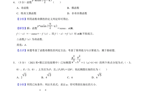 2024年高考预测模拟卷（一）（新高考卷）（解析版）_02高考数学_新高考复习资料_2024年新高考资料_专项复习资料_2024年高考预测模拟卷+押题卷（新高考）_2024年高考预测模拟卷（一）