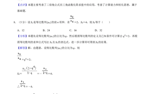 2024年高考预测模拟卷（一）（新高考卷）（解析版）_02高考数学_新高考复习资料_2024年新高考资料_专项复习资料_2024年高考预测模拟卷+押题卷（新高考）_2024年高考预测模拟卷（一）