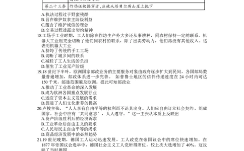 2023届内蒙古自治区呼和浩特市高三上学期质量普查调研考试（一模）历史试题_07高考历史_历史高考模拟题_旧高考_2023年