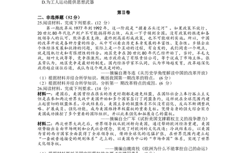 2023届内蒙古自治区呼和浩特市高三上学期质量普查调研考试（一模）历史试题_07高考历史_历史高考模拟题_旧高考_2023年