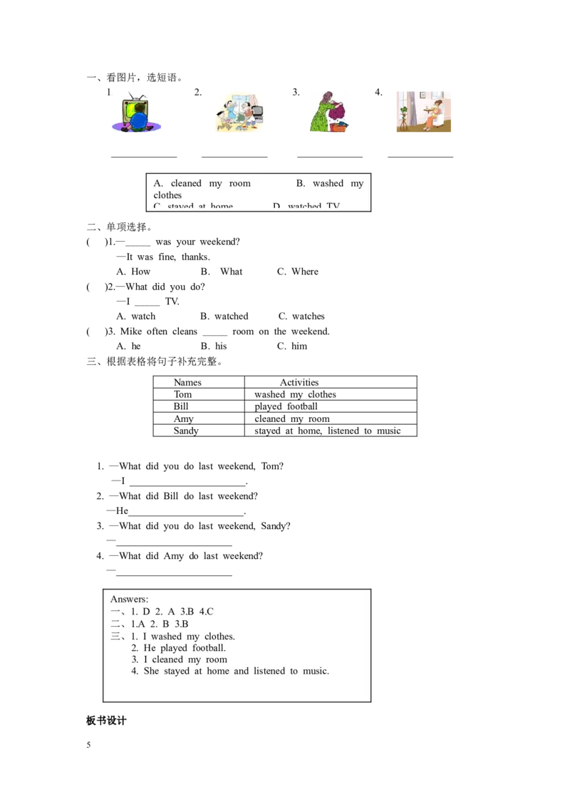 第一课时_26春四年级上下册人教版_四上英语合集人教版PEP英语四年级上册新教材（教学视频+课件+动画+音频+练习+教案）_19同步教案课件_人教pep3_3-6年级下册_6年级下册_Unit2Lastweekend