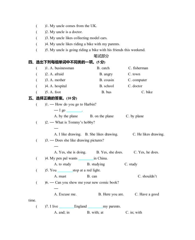 期末测试卷_26春四年级上下册人教版_四上英语合集人教版PEP英语四年级上册新教材（教学视频+课件+动画+音频+练习+教案）_19同步教案课件_人教pep3_3-6年级上册_Unit6Howdoyoufeel