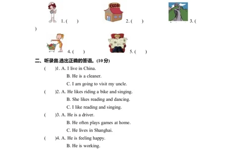 期末测试卷_26春四年级上下册人教版_四上英语合集人教版PEP英语四年级上册新教材（教学视频+课件+动画+音频+练习+教案）_19同步教案课件_人教pep3_3-6年级上册_Unit6Howdoyoufeel