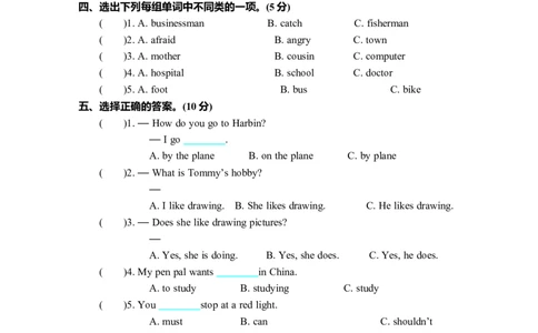 期末测试卷_26春四年级上下册人教版_四上英语合集人教版PEP英语四年级上册新教材（教学视频+课件+动画+音频+练习+教案）_19同步教案课件_人教pep3_3-6年级上册_Unit6Howdoyoufeel