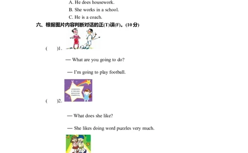 期末测试卷_26春四年级上下册人教版_四上英语合集人教版PEP英语四年级上册新教材（教学视频+课件+动画+音频+练习+教案）_19同步教案课件_人教pep3_3-6年级上册_Unit6Howdoyoufeel