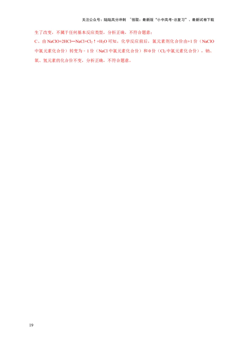 专题10工艺流程题（解析版）_02中考总复习（2026版更新中）_05-化学-中考总复习_2024年中考复习资料_二轮复习资料_2024年中考化学二轮专项复习核心考点讲解与必刷题型