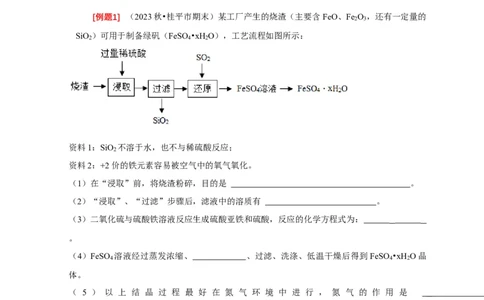 专题10工艺流程题（解析版）_02中考总复习（2026版更新中）_05-化学-中考总复习_2024年中考复习资料_二轮复习资料_2024年中考化学二轮专项复习核心考点讲解与必刷题型