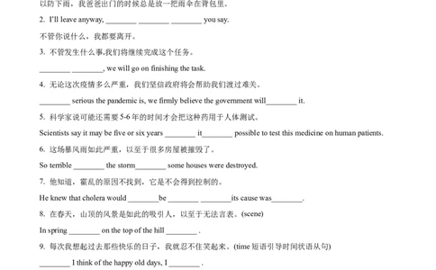 08状语从句重难点专练(原卷版)-2022年高考英语一轮复习小题多维练(新高考专用版)_03高考英语_新高考复习资料_2022年新高考资料_2022年新高考英语一轮复习