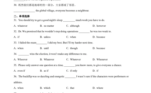 08状语从句重难点专练(原卷版)-2022年高考英语一轮复习小题多维练(新高考专用版)_03高考英语_新高考复习资料_2022年新高考资料_2022年新高考英语一轮复习