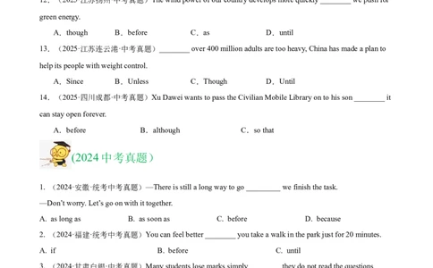 专题06连词（全国通用）（原卷版）_02中考总复习（2026版更新中）_03-英语-中考总复习_2026年中考复习（更新中）_好题汇编三年（2023-2025）中考英语真题分类汇编（全国通用）
