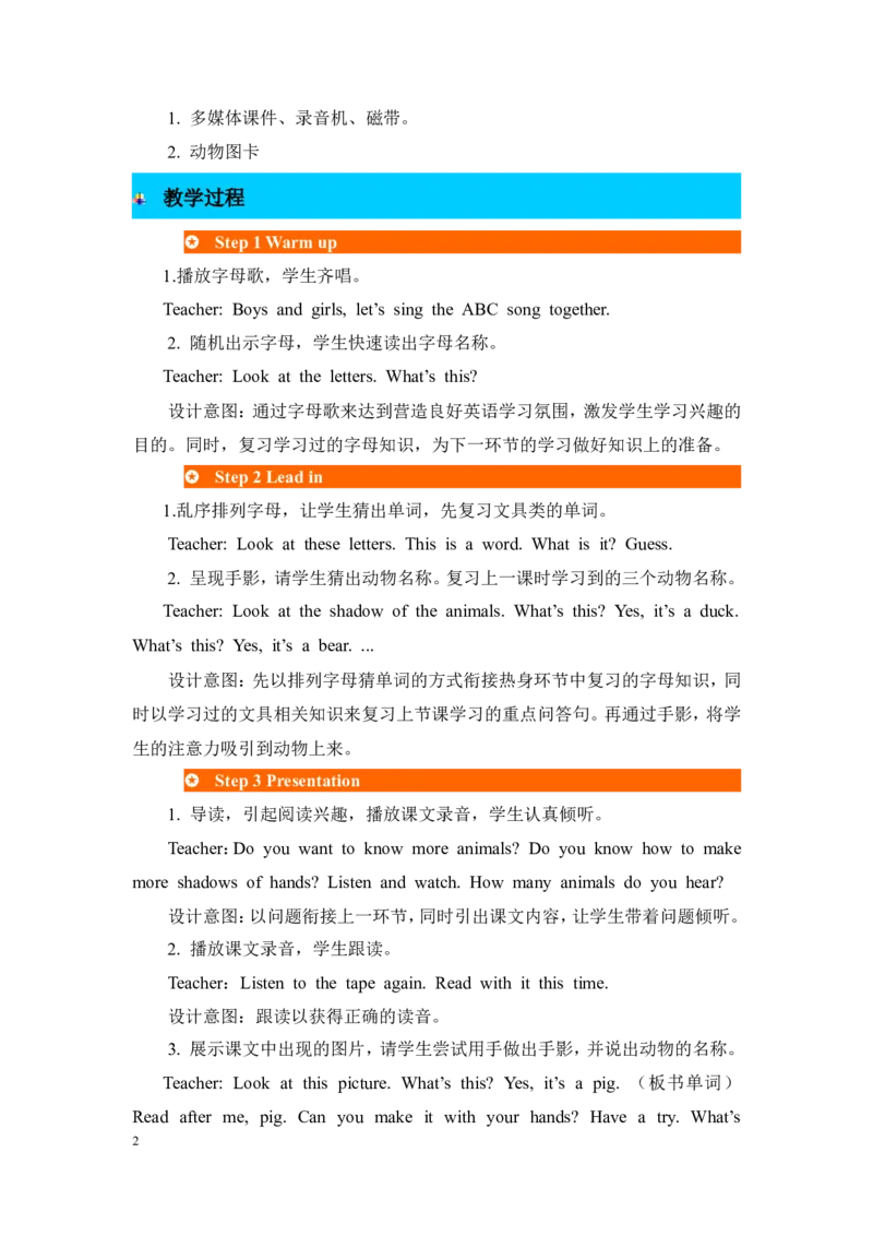 第二课时_26春四年级上下册人教版_四上英语合集人教版PEP英语四年级上册新教材（教学视频+课件+动画+音频+练习+教案）_19同步教案课件_人教pep3_3-6年级上册_Unit4Weloveanimals_教案