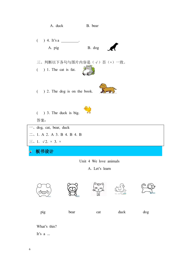 第二课时_26春四年级上下册人教版_四上英语合集人教版PEP英语四年级上册新教材（教学视频+课件+动画+音频+练习+教案）_19同步教案课件_人教pep3_3-6年级上册_Unit4Weloveanimals_教案