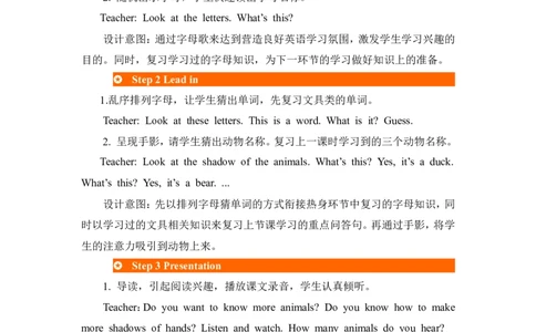 第二课时_26春四年级上下册人教版_四上英语合集人教版PEP英语四年级上册新教材（教学视频+课件+动画+音频+练习+教案）_19同步教案课件_人教pep3_3-6年级上册_Unit4Weloveanimals_教案