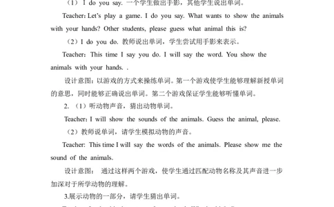 第二课时_26春四年级上下册人教版_四上英语合集人教版PEP英语四年级上册新教材（教学视频+课件+动画+音频+练习+教案）_19同步教案课件_人教pep3_3-6年级上册_Unit4Weloveanimals_教案