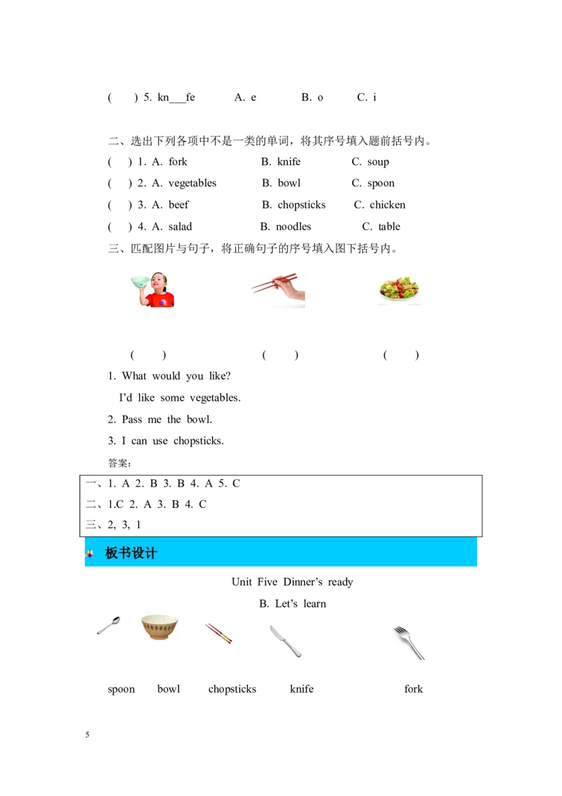 第五课时_26春四年级上下册人教版_四上英语合集人教版PEP英语四年级上册新教材（教学视频+课件+动画+音频+练习+教案）_19同步教案课件_人教pep3_3-6年级上册_Unit5Dinner'sready_教案