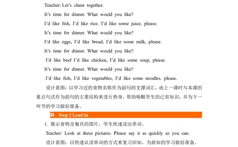 第五课时_26春四年级上下册人教版_四上英语合集人教版PEP英语四年级上册新教材（教学视频+课件+动画+音频+练习+教案）_19同步教案课件_人教pep3_3-6年级上册_Unit5Dinner'sready_教案